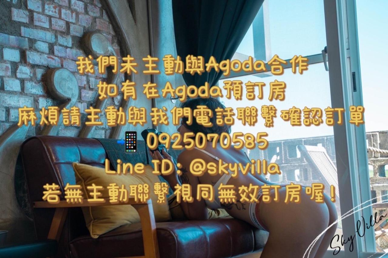 Sky Villa - 南灣薇拉海景莊園 包棟villa Nanwan Exterior photo